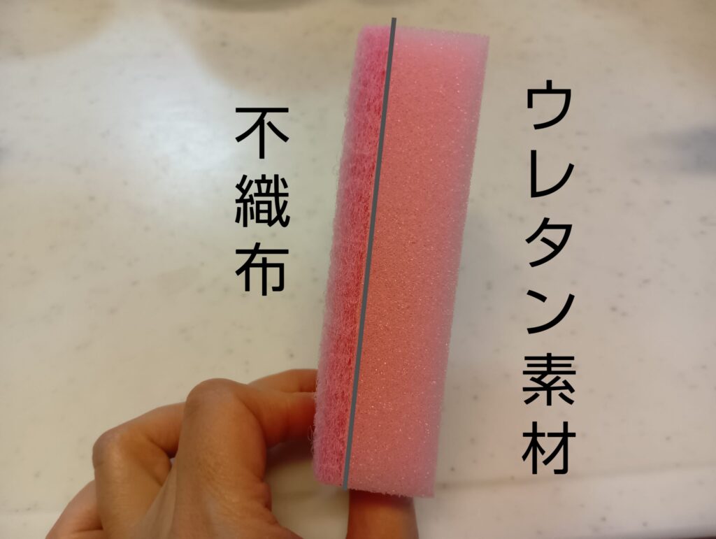 ポリウレタンスポンジ